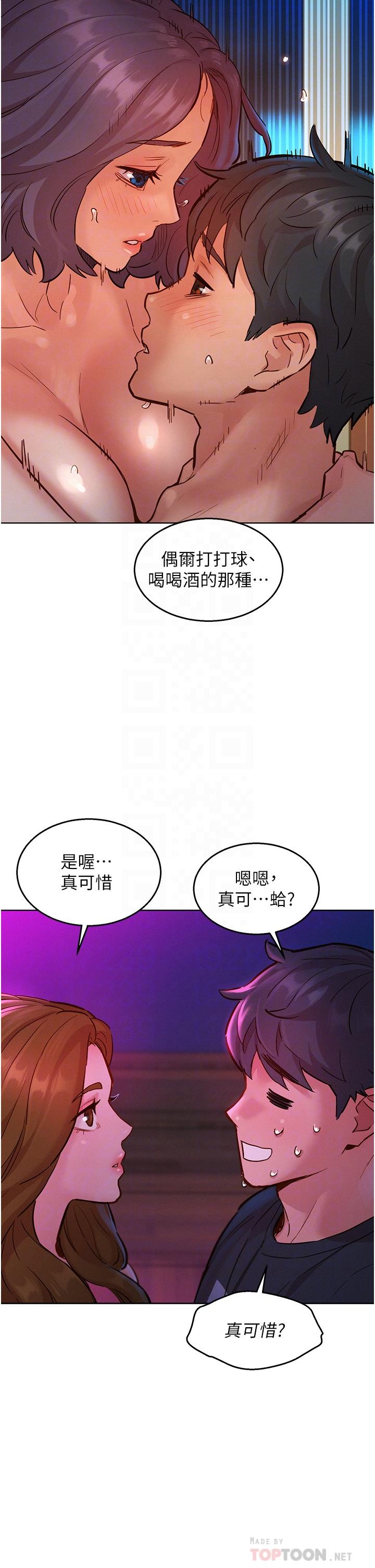 友情万睡