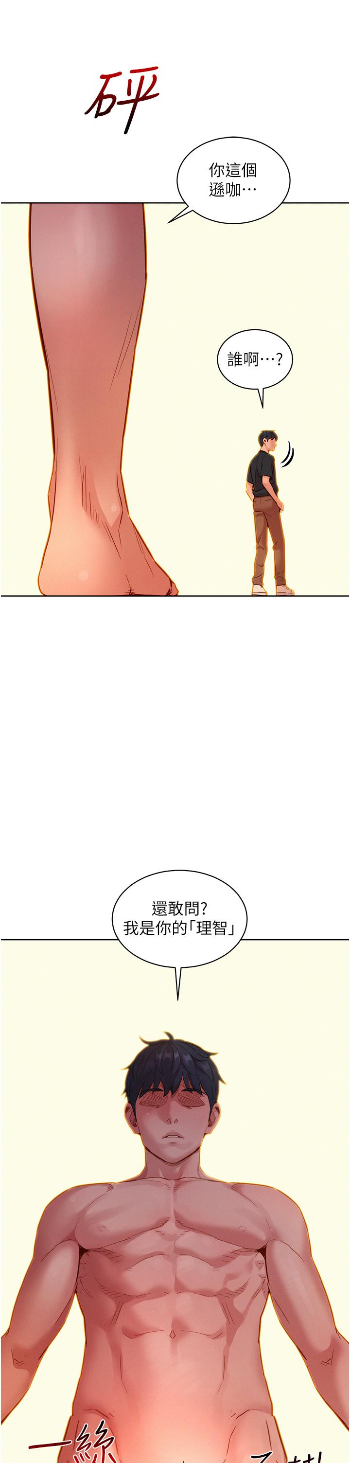 友情万睡