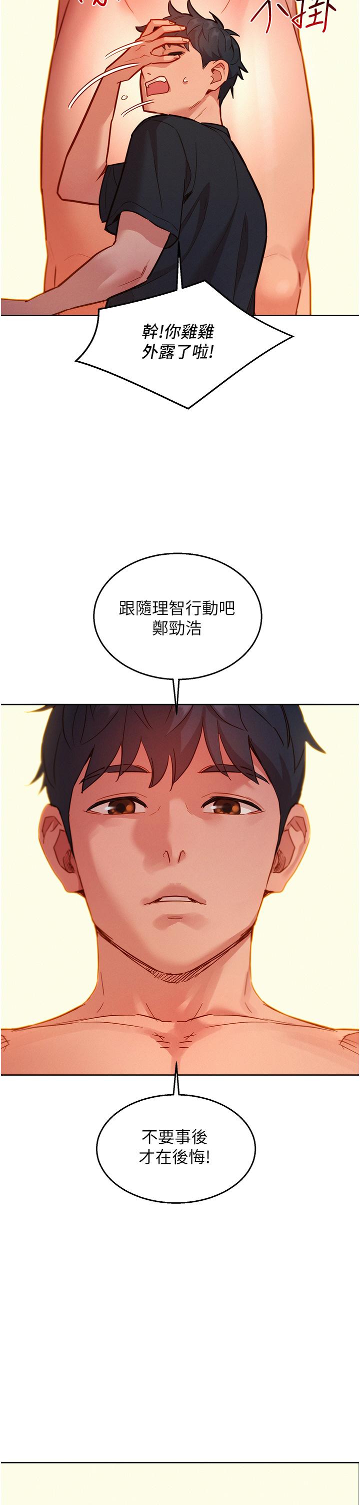 友情万睡