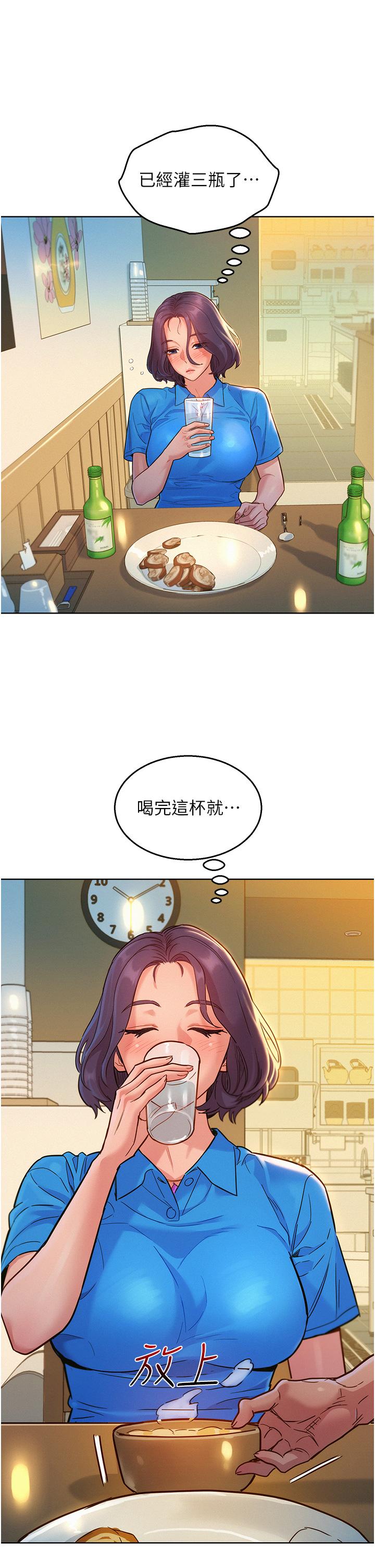 友情万睡