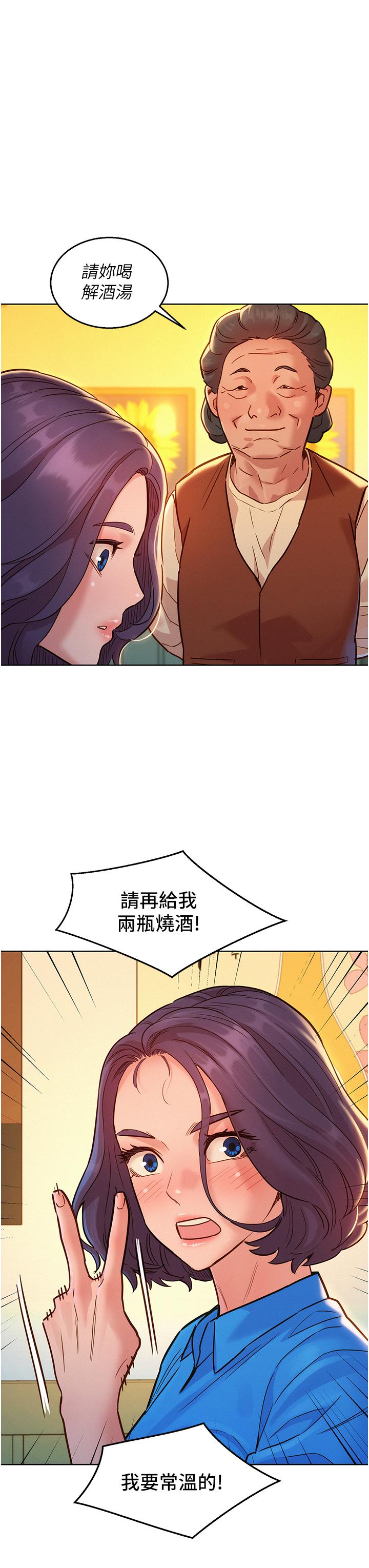 友情万睡