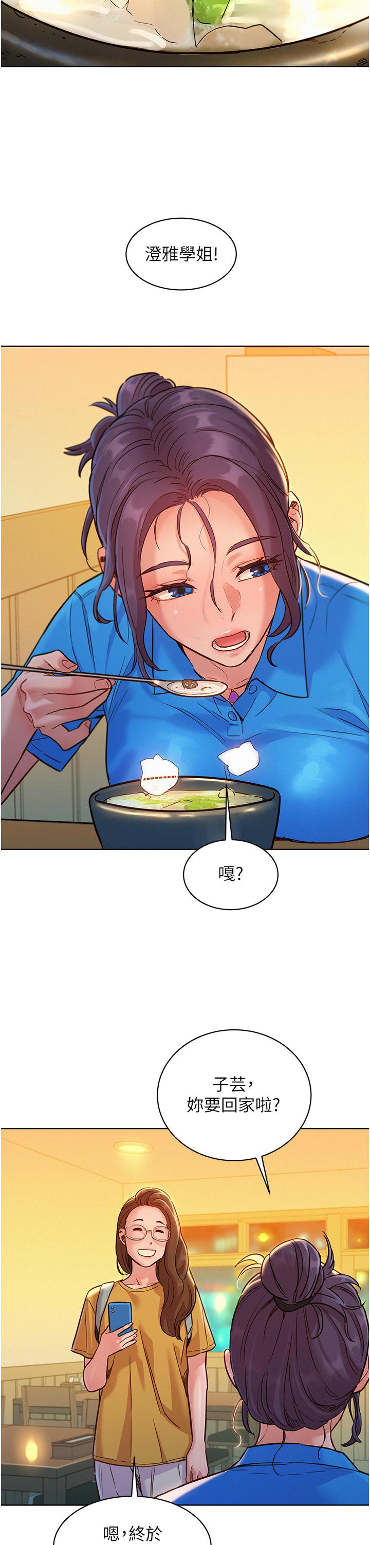 友情万睡