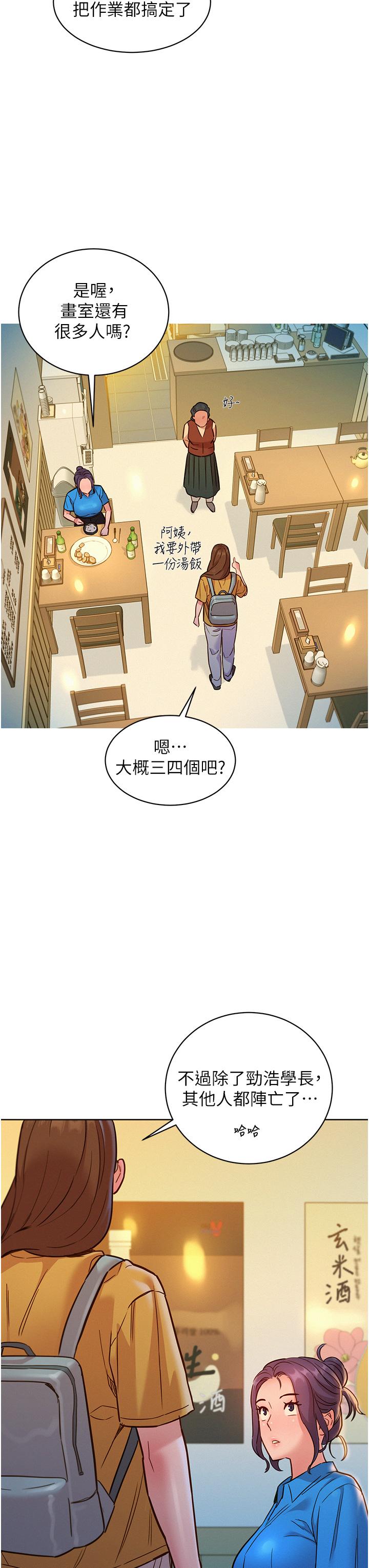 友情万睡