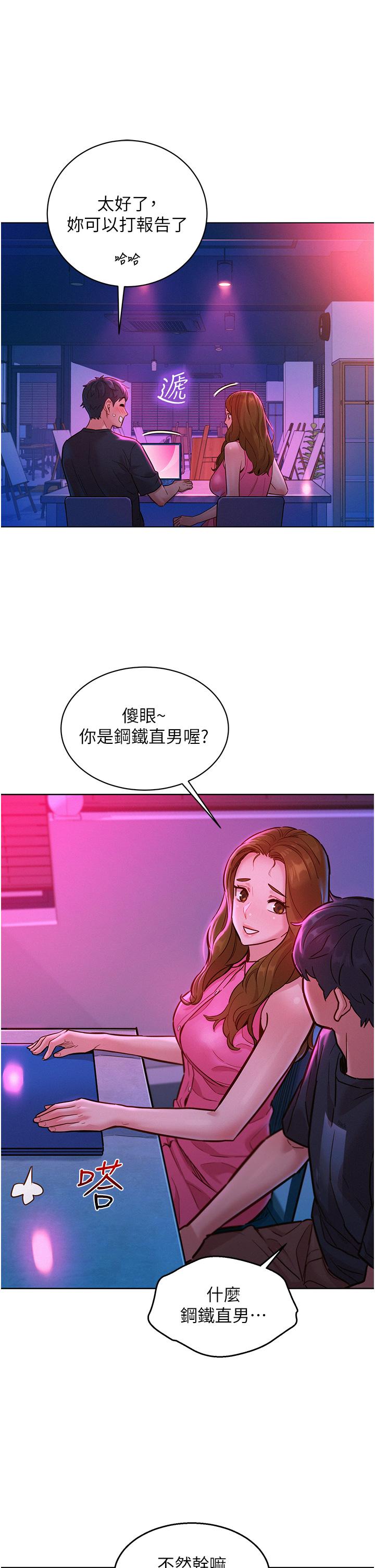 友情万睡