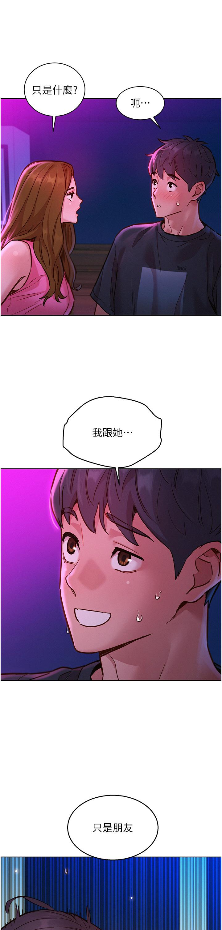 友情万睡