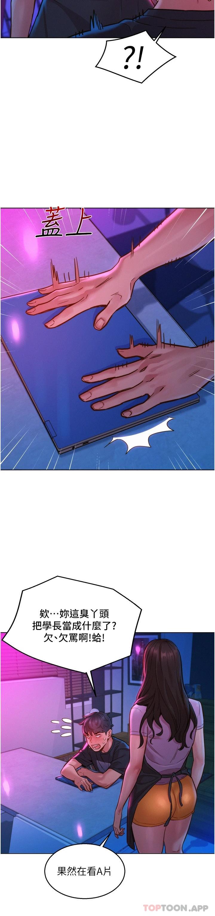 友情万睡