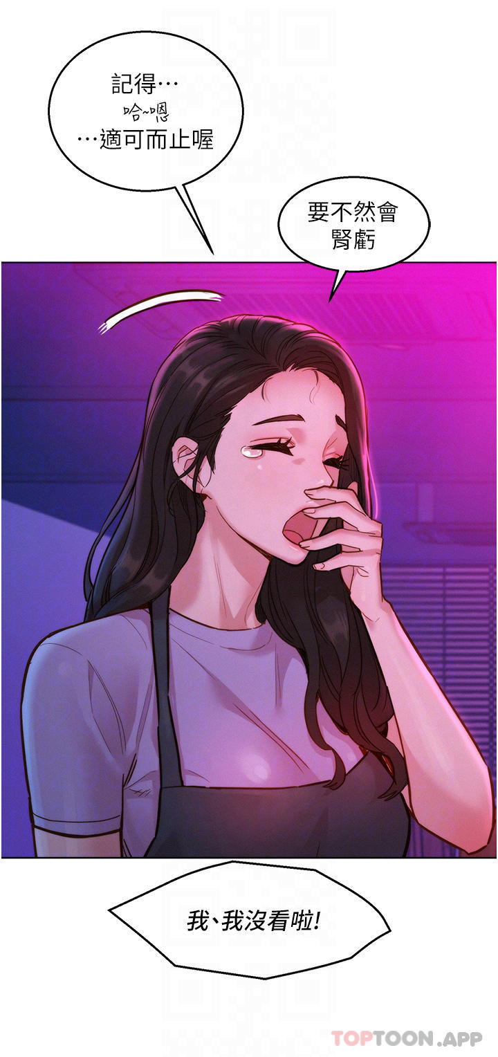 友情万睡