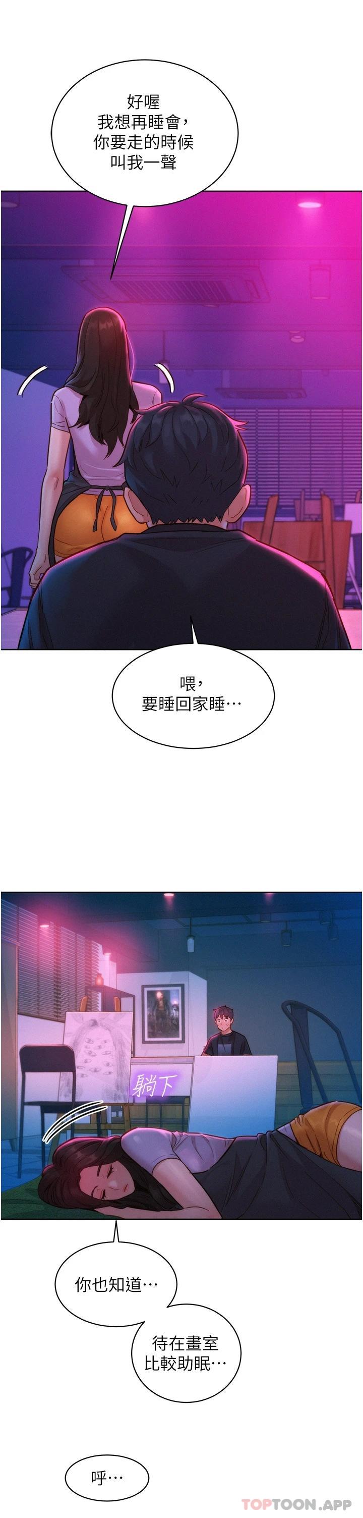 友情万睡