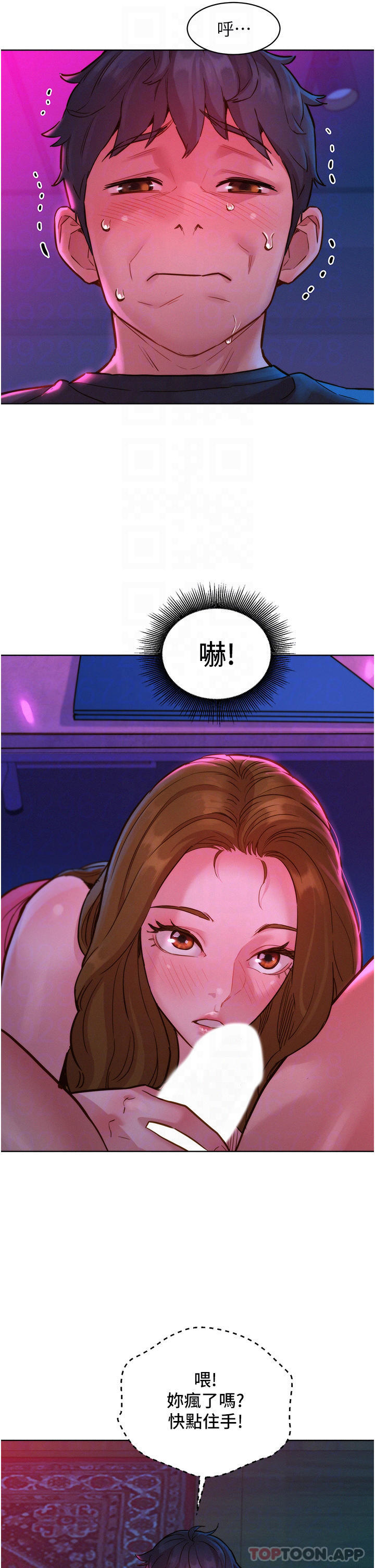 友情万睡