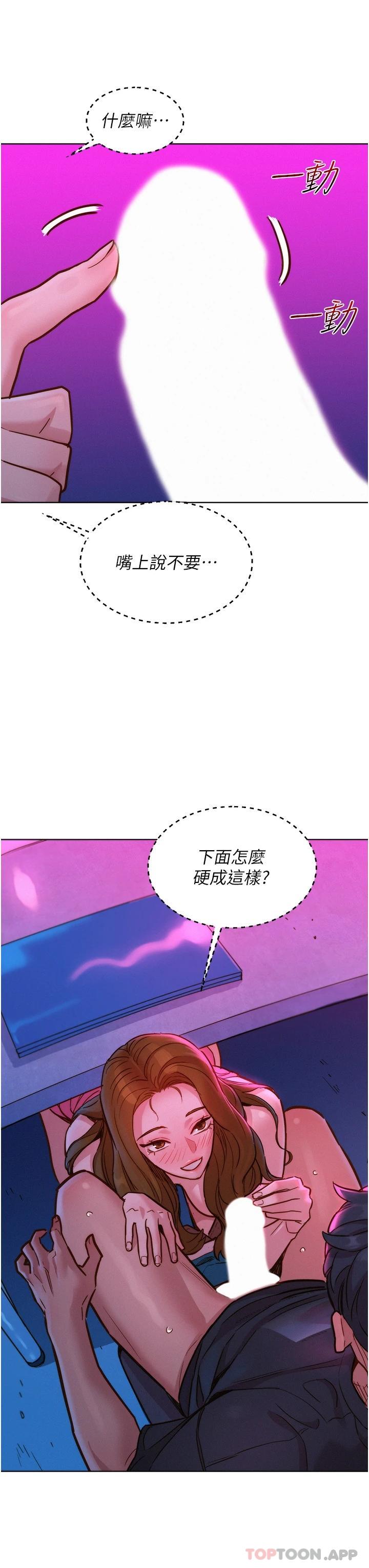 友情万睡