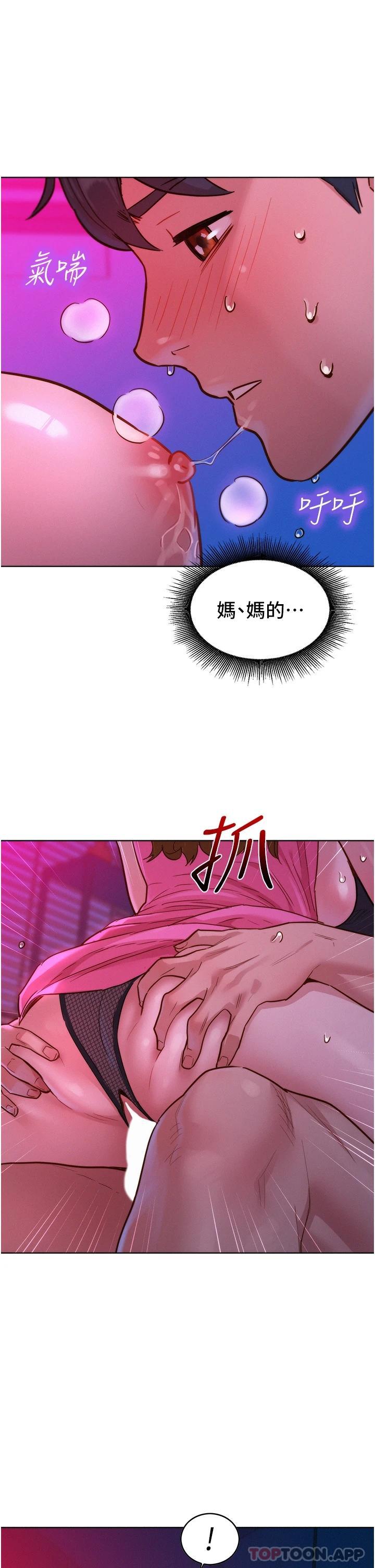 友情万睡
