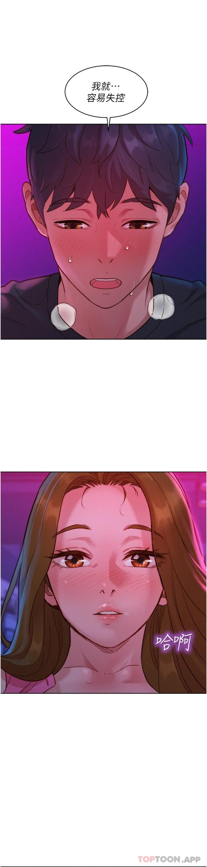 友情万睡