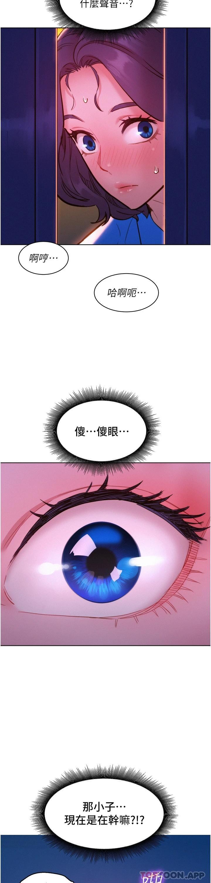 友情万睡