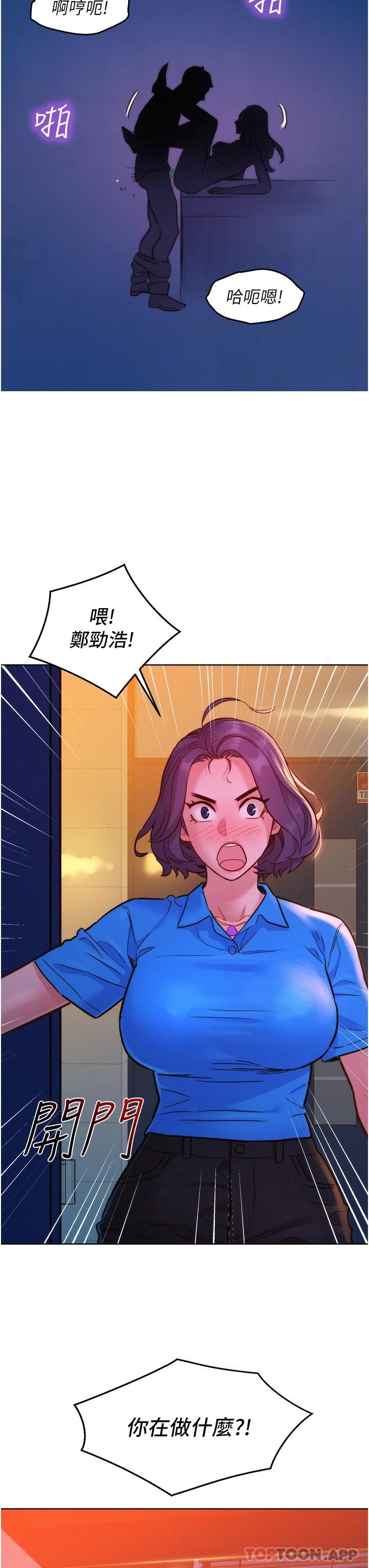 友情万睡