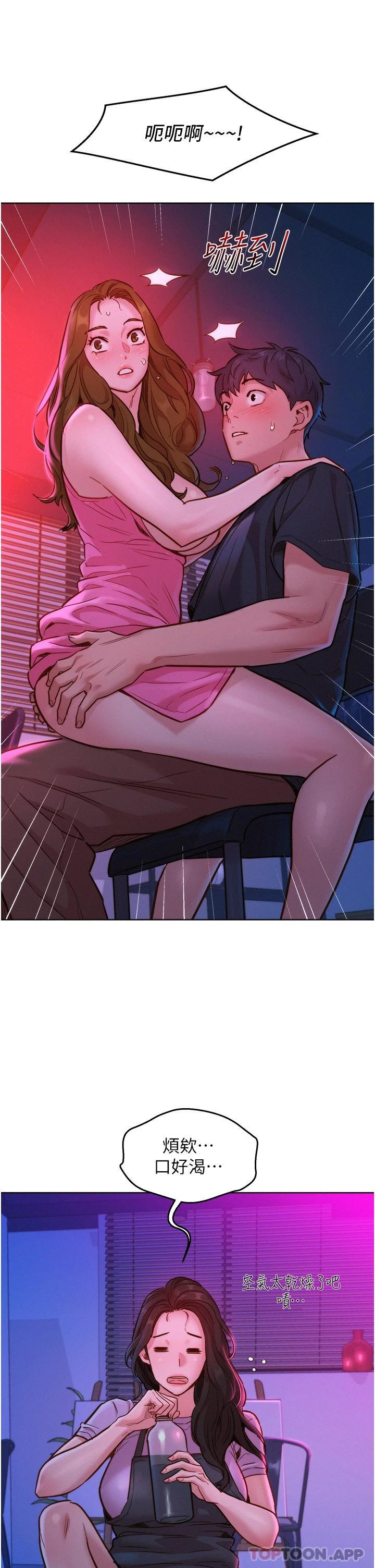 友情万睡