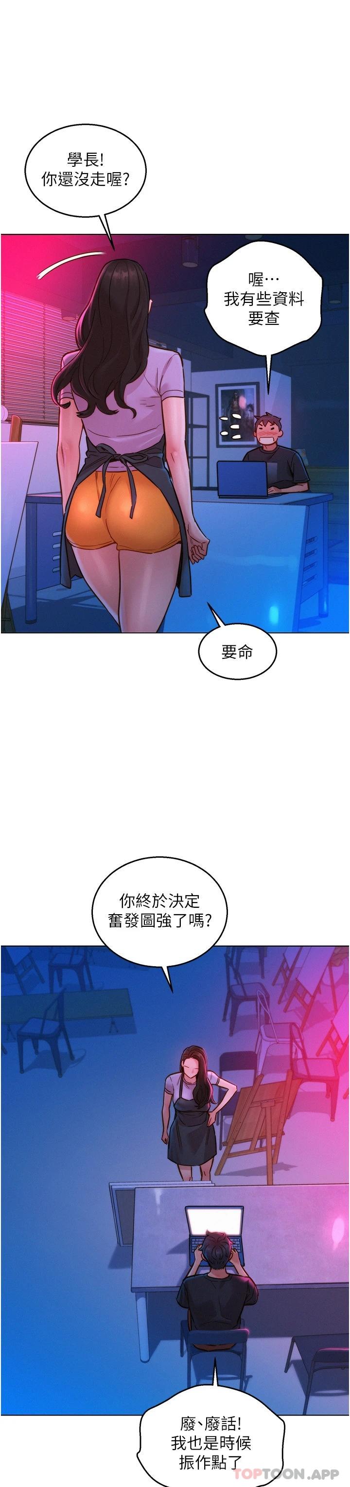 友情万睡