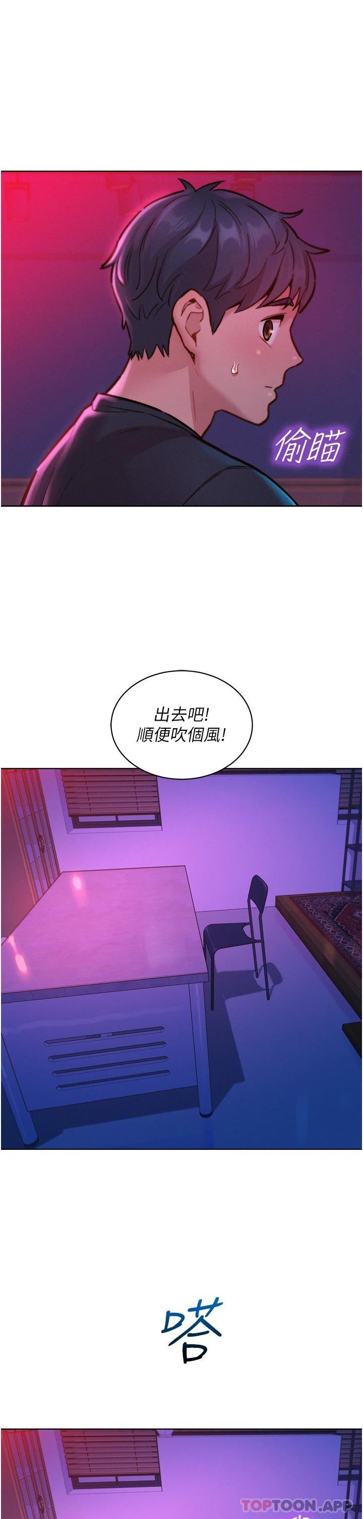 友情万睡