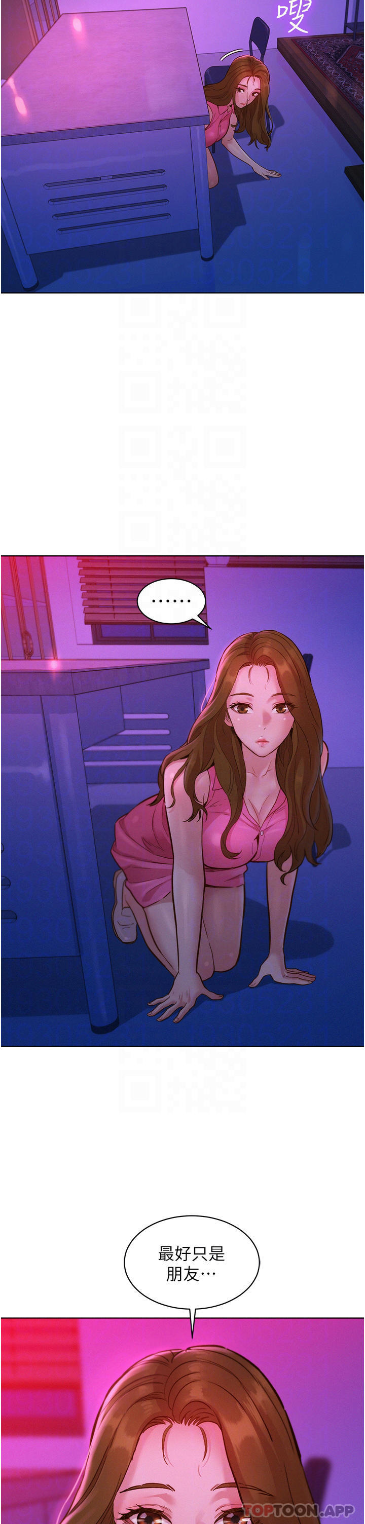 友情万睡