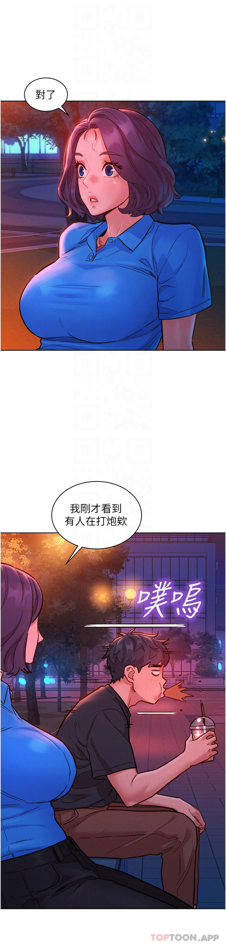 友情万睡