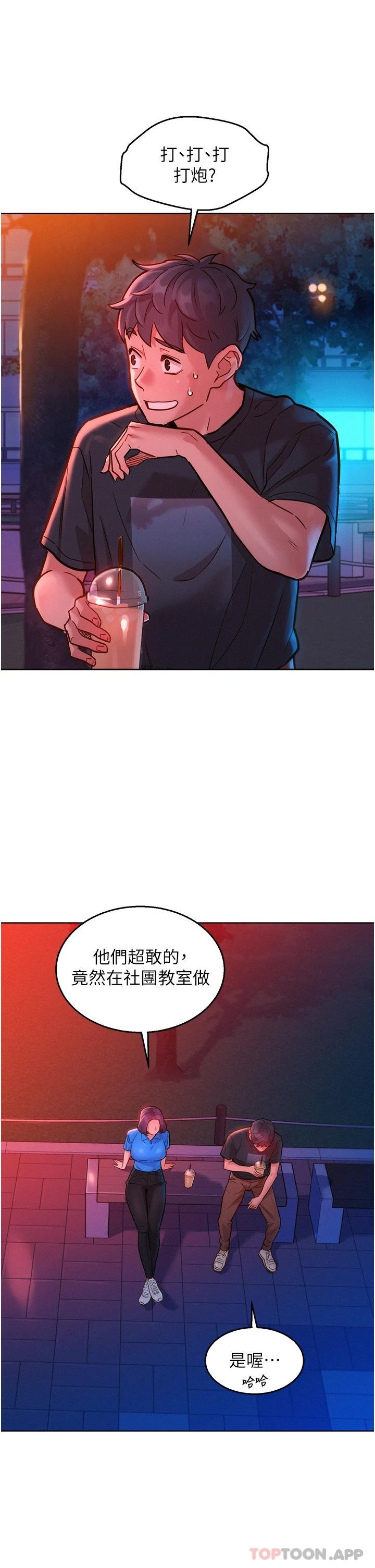 友情万睡