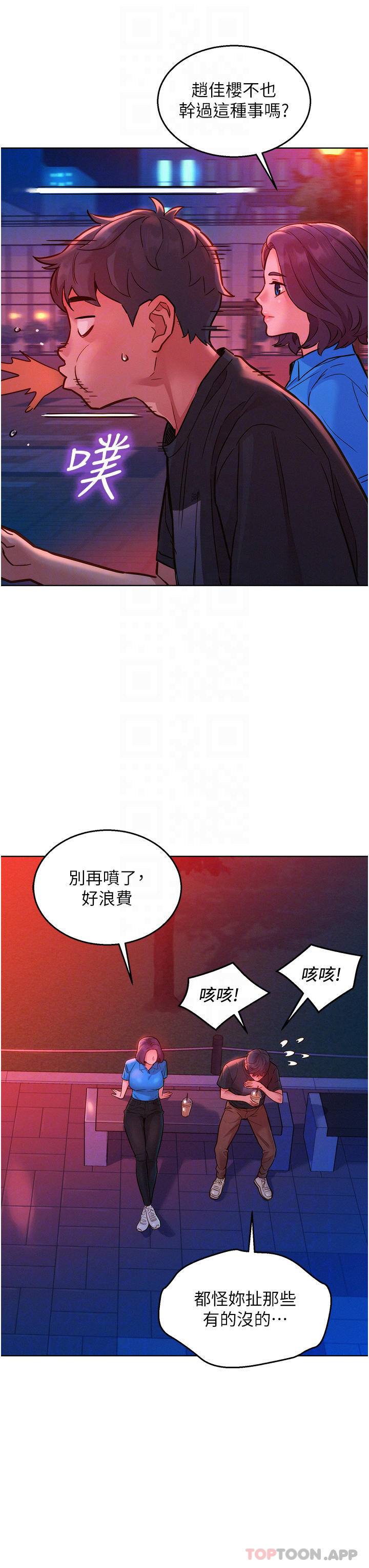 友情万睡