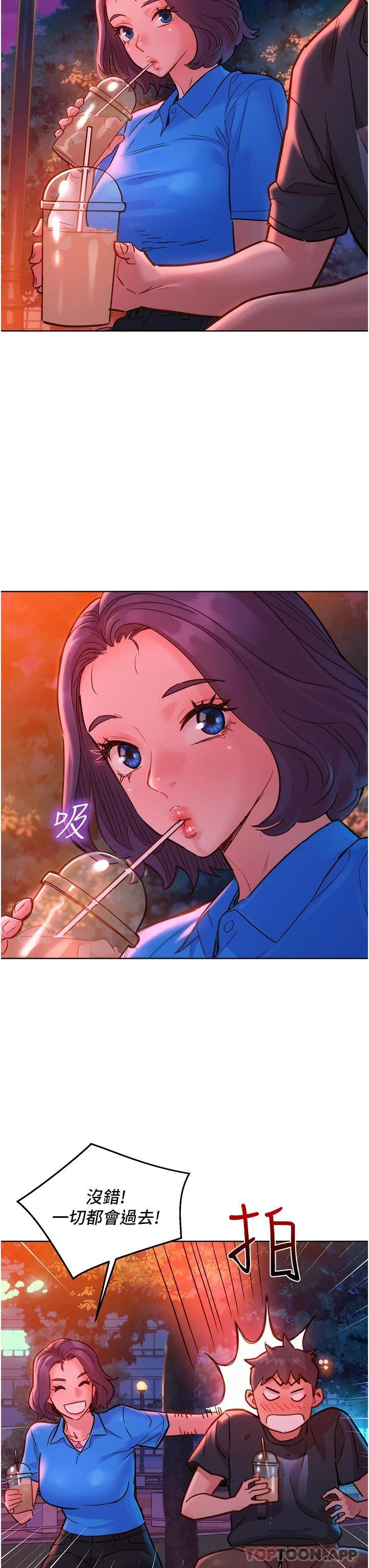 友情万睡