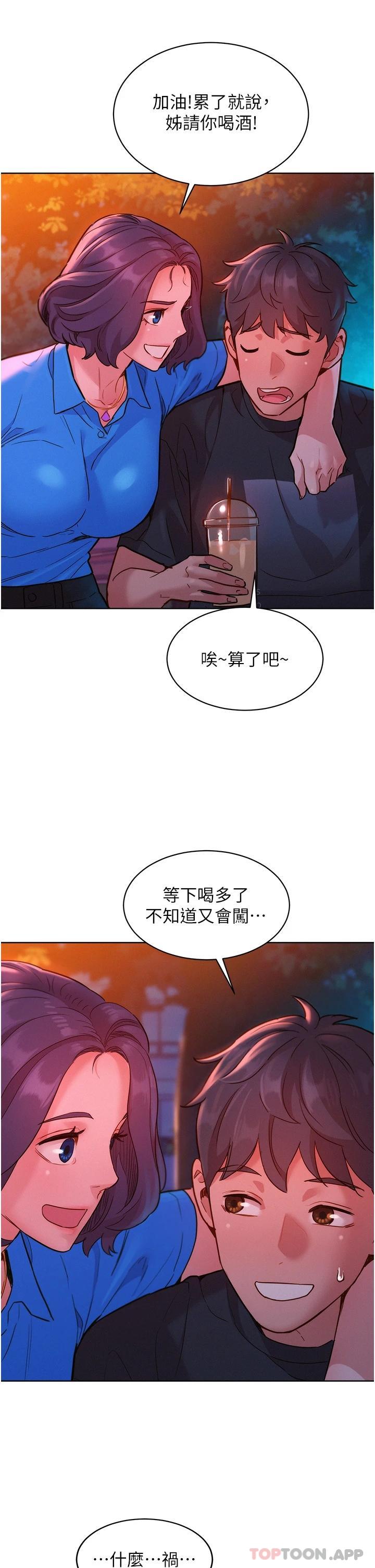 友情万睡