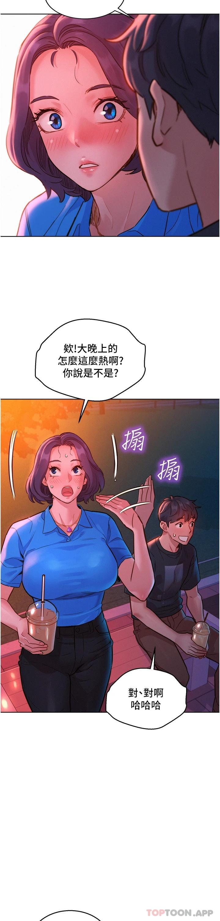 友情万睡