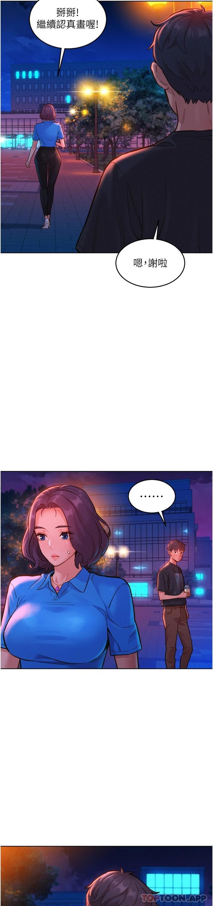 友情万睡