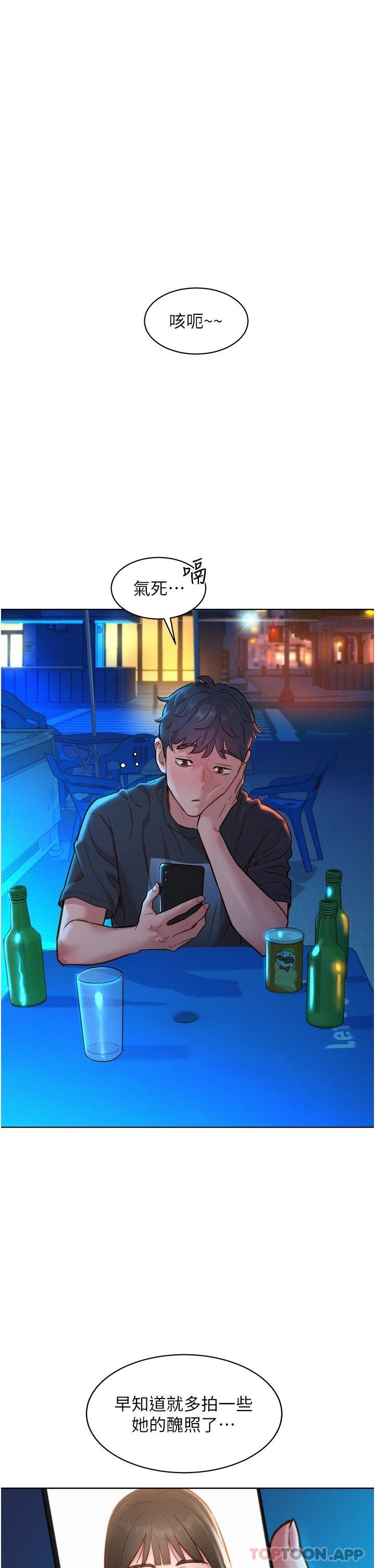 友情万睡