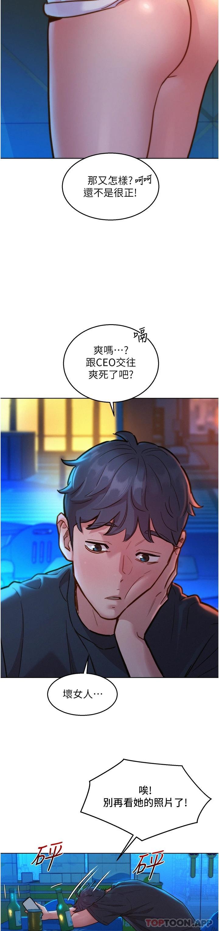 友情万睡