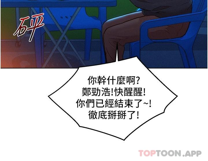友情万睡