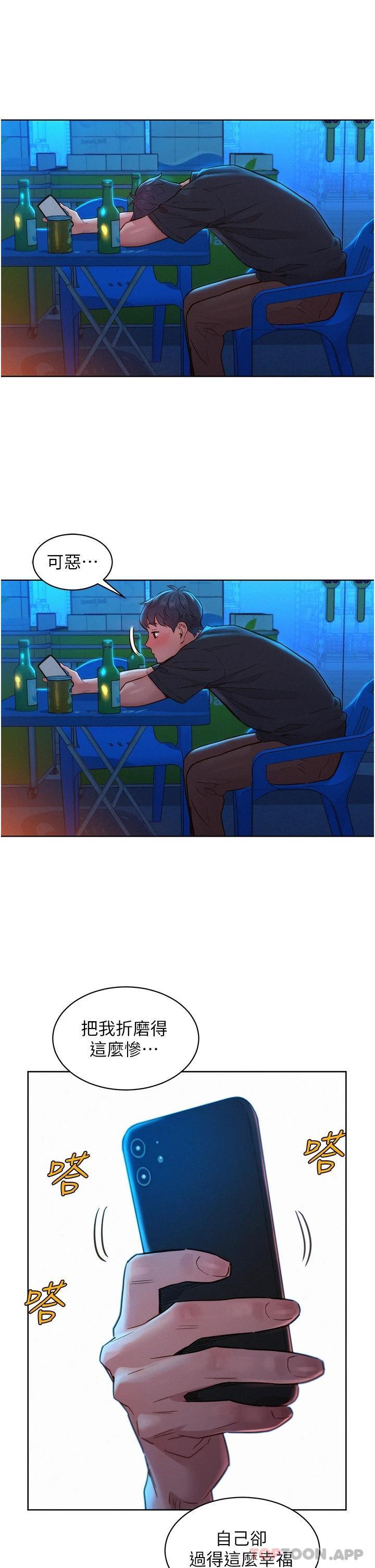 友情万睡