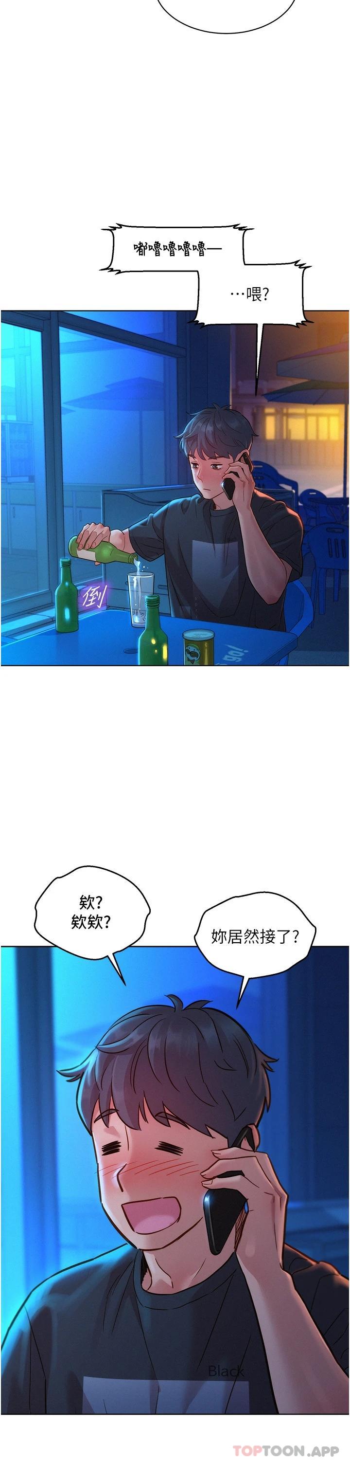 友情万睡