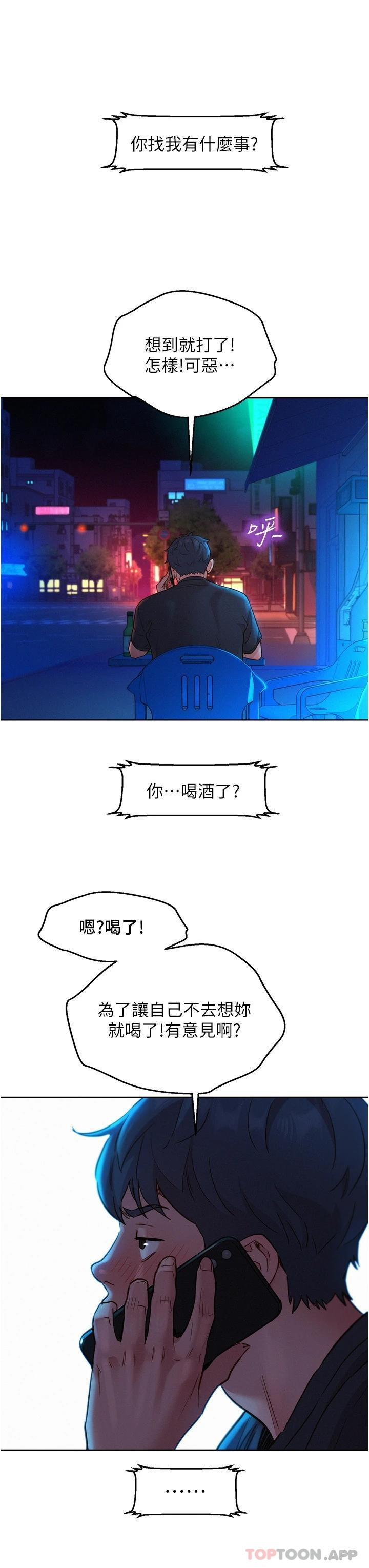 友情万睡
