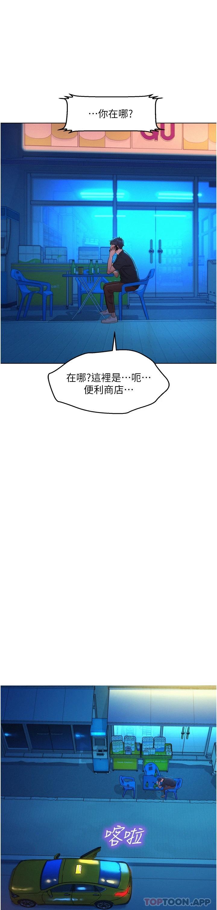 友情万睡