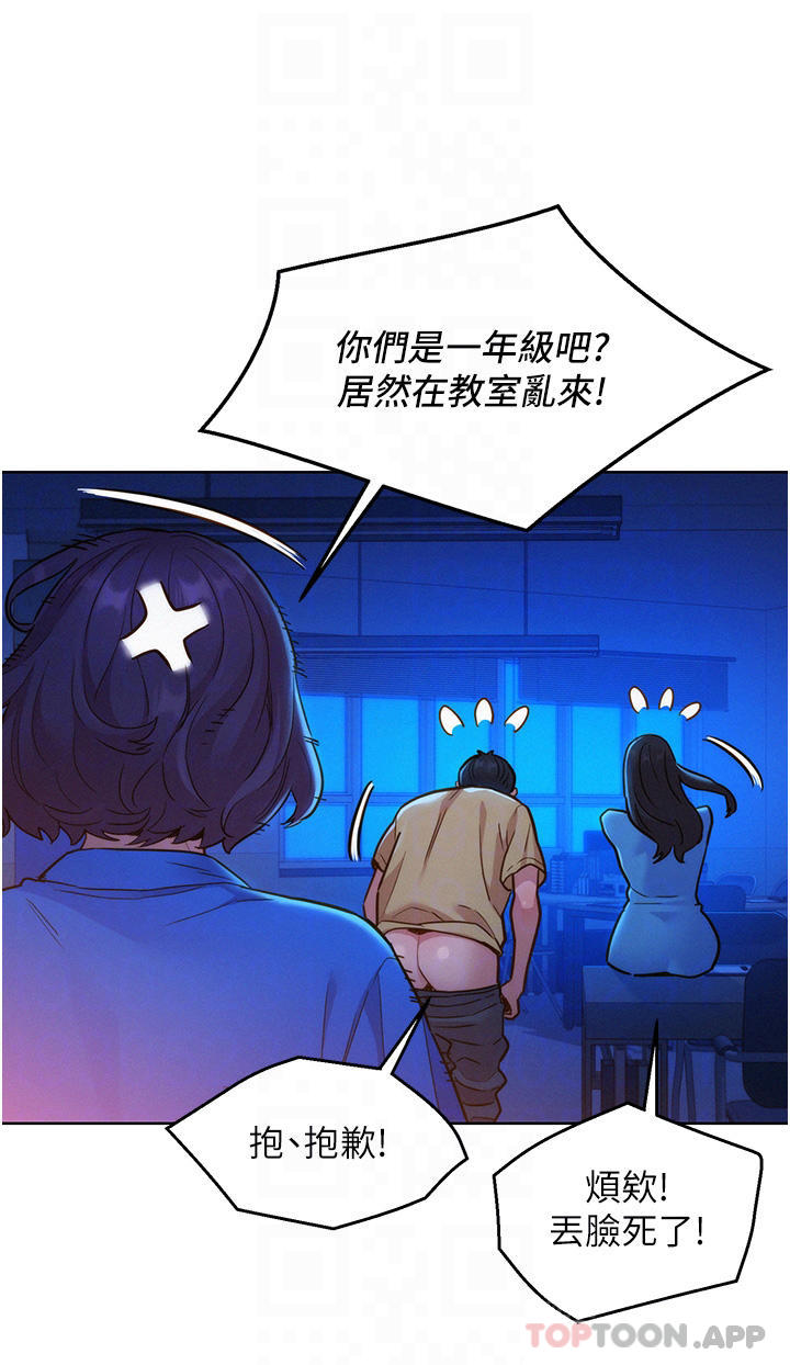 友情万睡