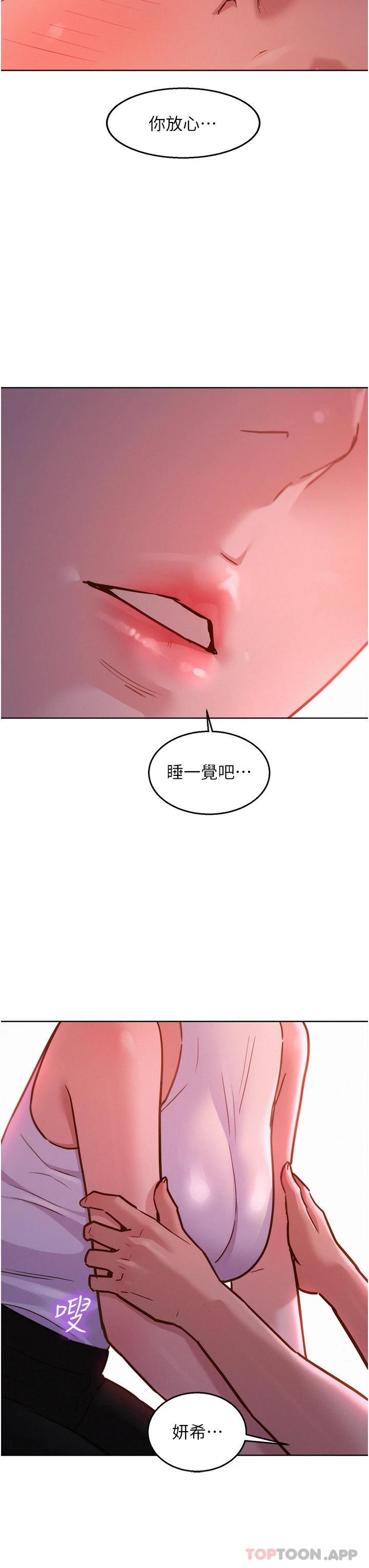 友情万睡