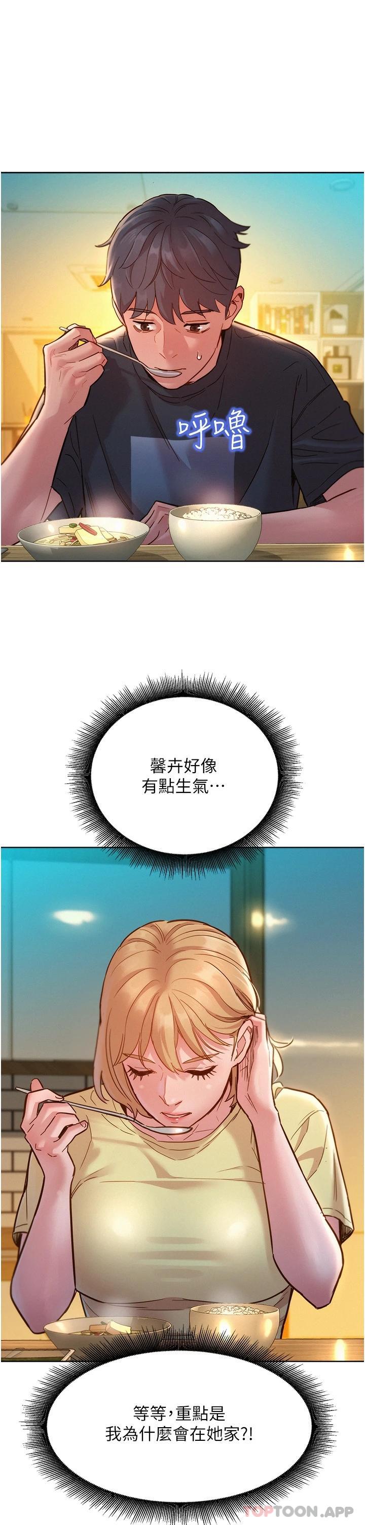 友情万睡