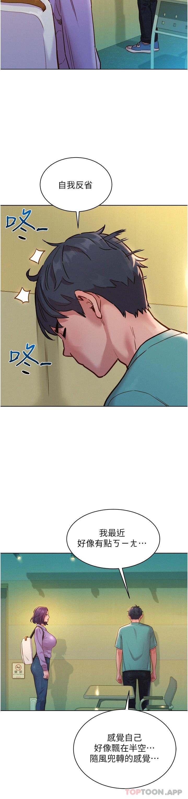 友情万睡