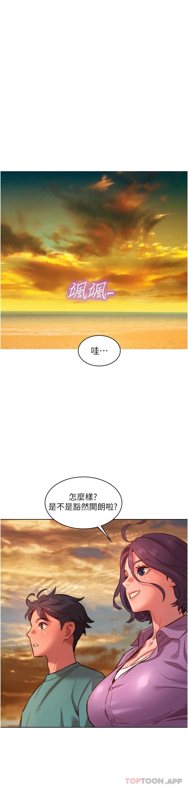 友情万睡