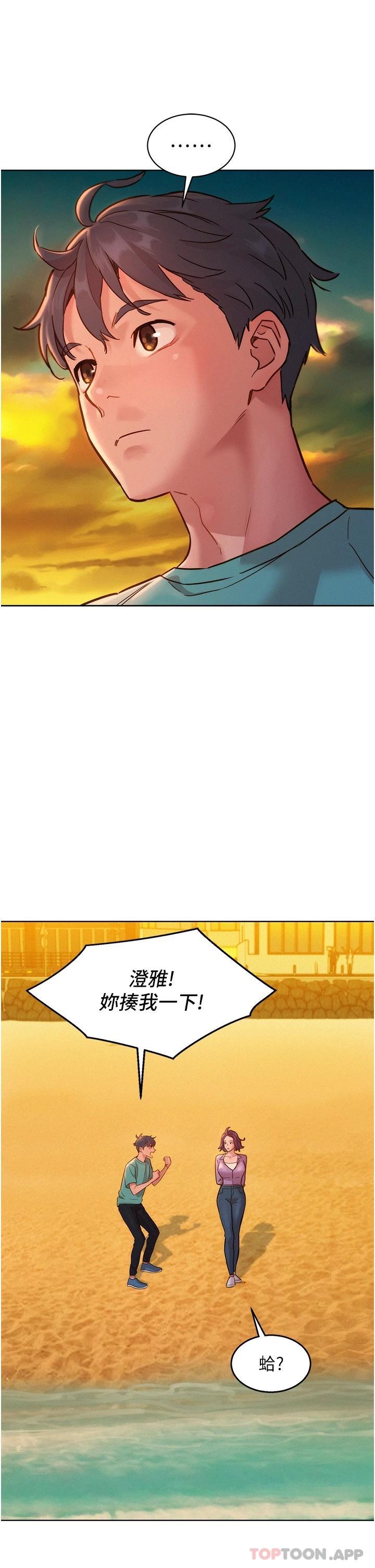 友情万睡