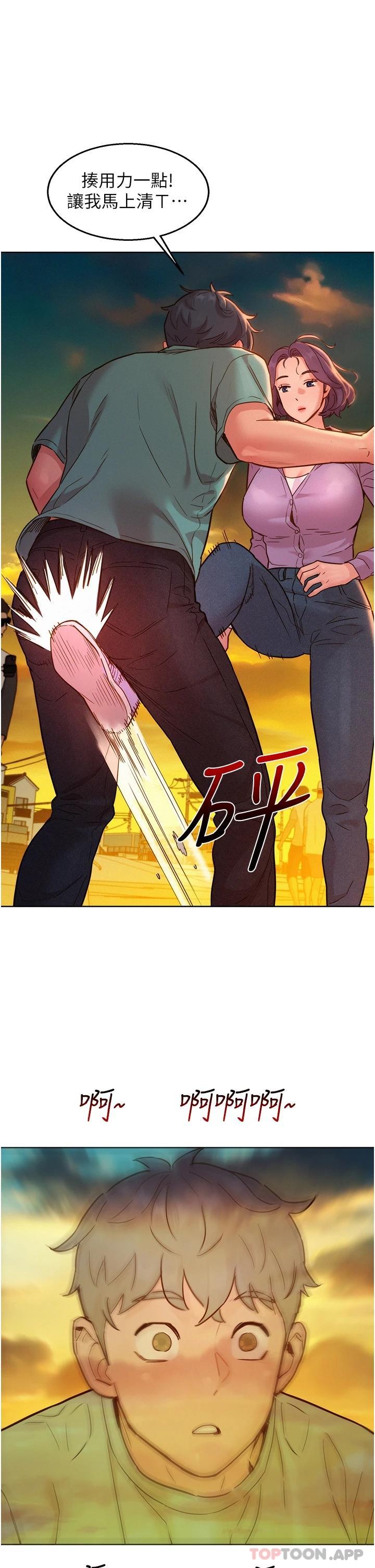 友情万睡