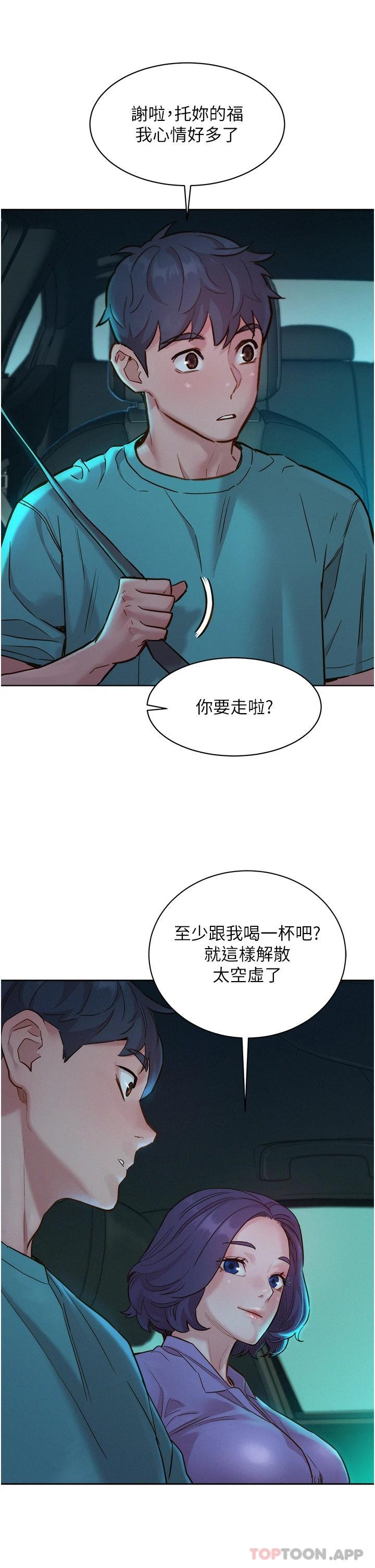 友情万睡