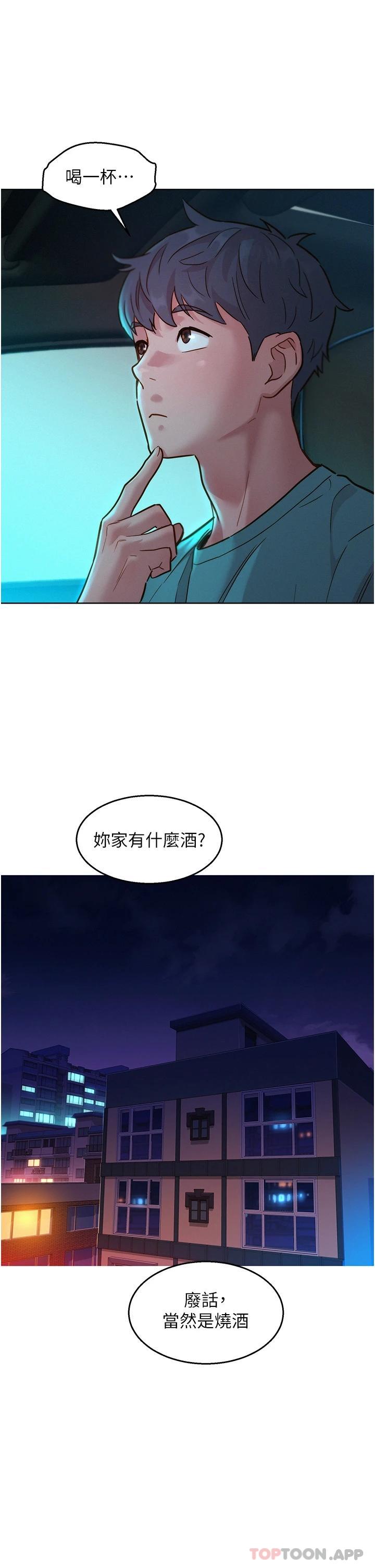 友情万睡
