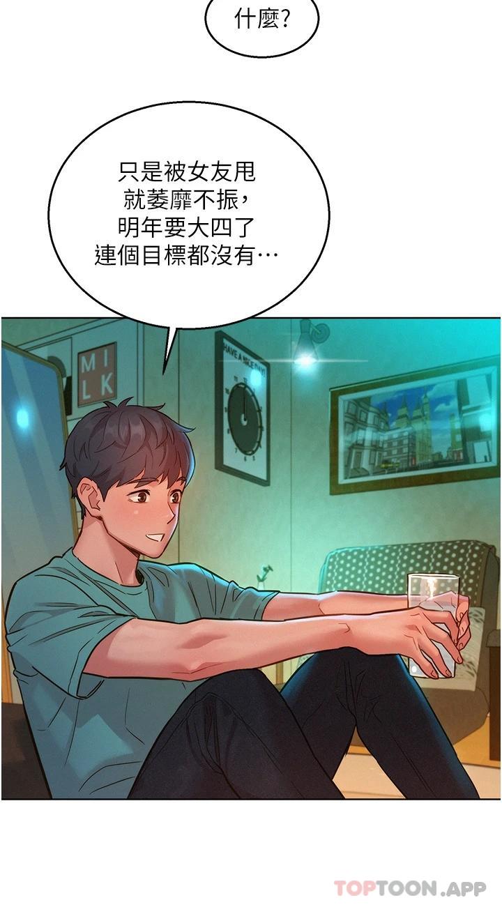 友情万睡