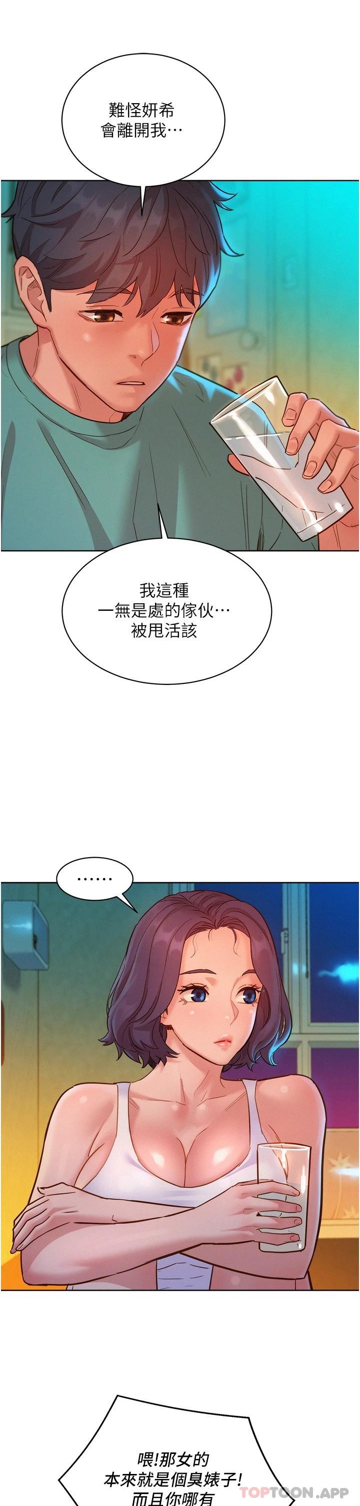 友情万睡