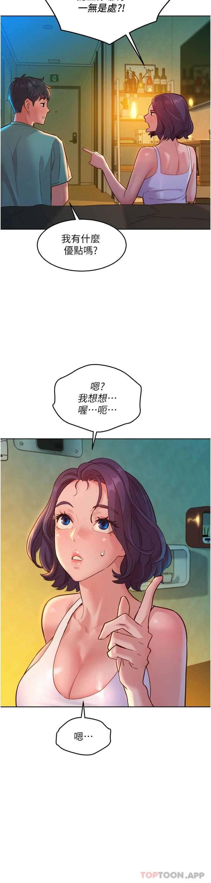 友情万睡