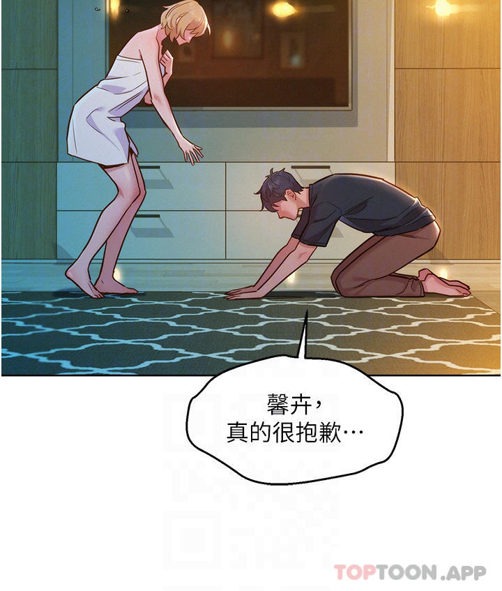 友情万睡