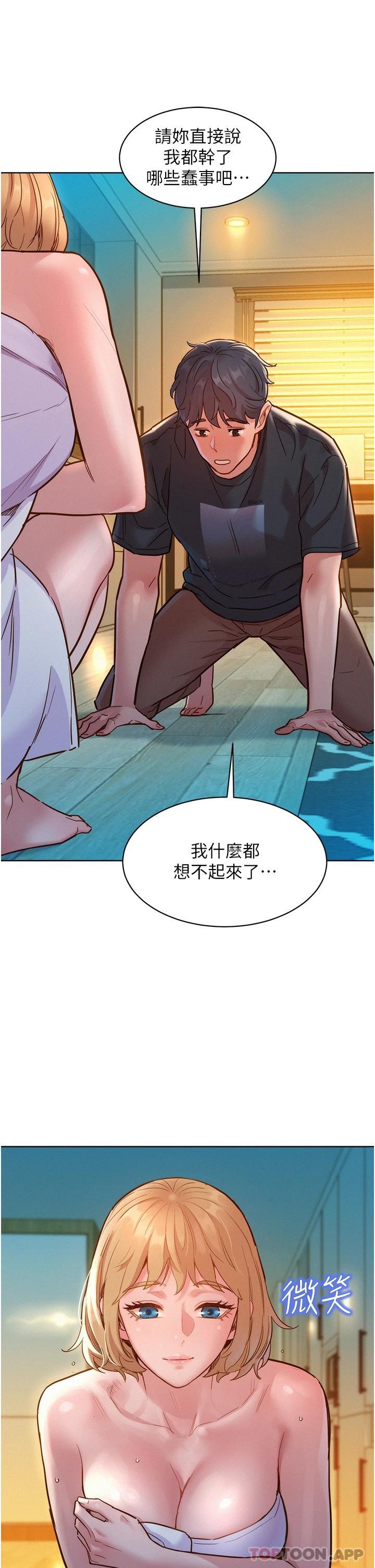 友情万睡